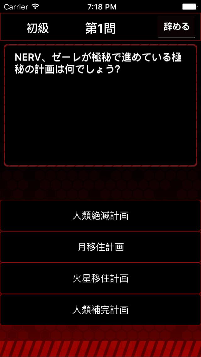 クイズ For エヴァ For Android Apk Download