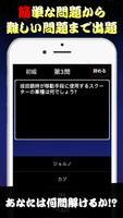 Quiz for Gintama(銀魂) capture d'écran 1