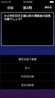 Quiz for Gintama(銀魂) screenshot 2