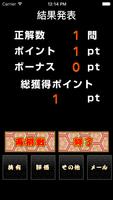 Quiz for Gintama(銀魂) capture d'écran 3