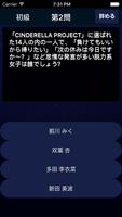 Quiz for Idol Master～C Girls～ screenshot 3