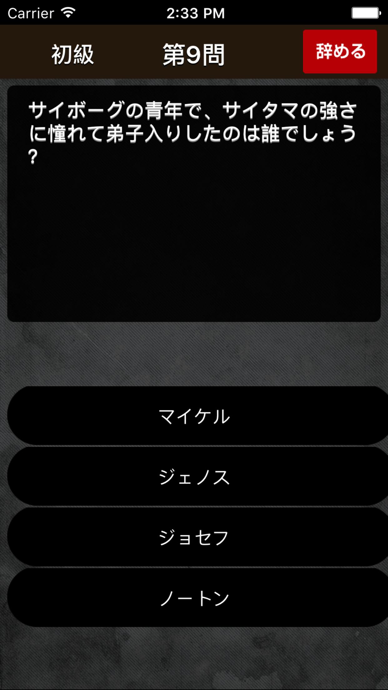 クイズ For ワンパンマン For Android Apk Download クイズ For ワンパンマン For Android Apk Download