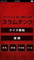 Quiz for Slam Dunk Affiche