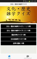 文化・歴史の雑学クイズ penulis hantaran