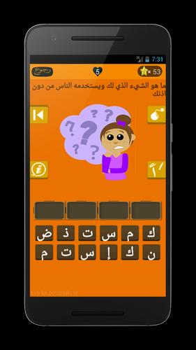 مسابقات وألغاز سؤال وجواب For Android Apk Download