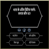 Hindi KBC Quiz 2021