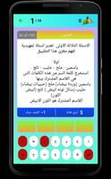 🆕 لعبة كلمة السر ảnh chụp màn hình 1