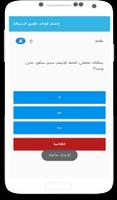 siya9a.com : إختبار قواعد تعليم السياقة screenshot 3