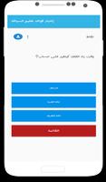 siya9a.com : إختبار قواعد تعليم السياقة screenshot 1