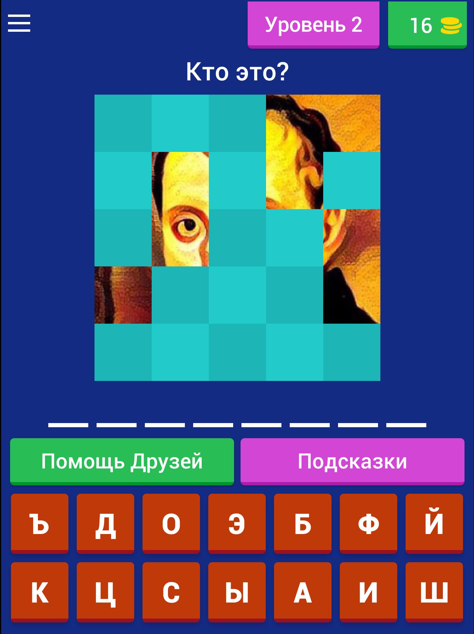 Игра где угадывают персонажа настольная. Это игра которую нужно угадывать человека. Акинатор игрушка. Поиграем в угадай персонажа. Игра guess who карточки.