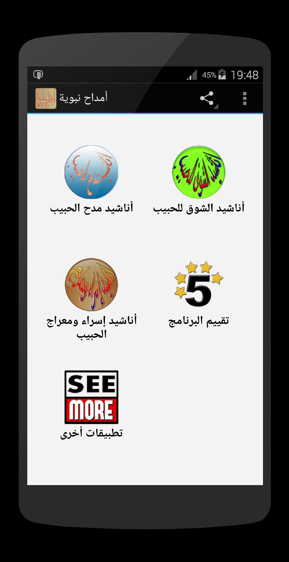 TÉLÉCHARGER AMDAH DINIYA AMDAH DINIYA TÉLÉCHARGER