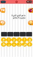 الغاز صعبة جدا للاذكياء screenshot 2