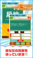 暇つぶし雑学クイズ screenshot 3