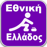 ΕΘΝΙΚΗ ΕΛΛΑΔΟΣ Tv Quiz