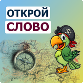 Открой слово icon