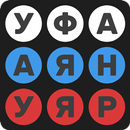Города России - викторина 2019 APK