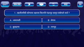 KBC In Marathi - Marathi GK App 2017 海报