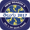 KBC In Telugu : Koteeswarudu Game Telugu