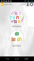 Learn Thai writing पोस्टर