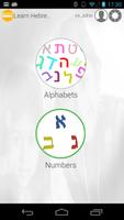 پوستر Learn Hebrew writing
