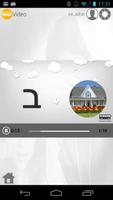 برنامه‌نما Learn Hebrew writing عکس از صفحه