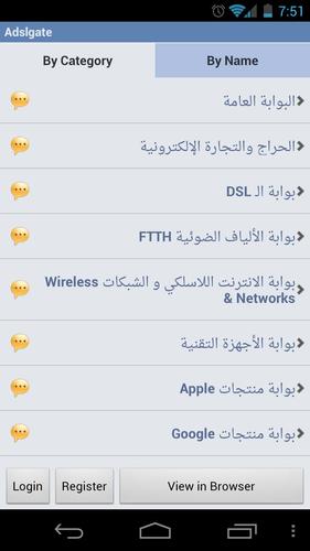 Adslgate For Android Apk Download