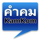 KamKom APK