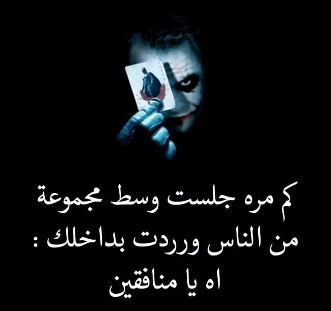 Android Icin Ø§Ù‚ÙˆØ§Ù„ Ùˆ Ø­ÙƒÙ… Ø§Ù„Ø¬ÙˆÙƒØ± Ø¨Ø¯ÙˆÙ† Ø§Ù†ØªØ±Ù†Øª 2018 Apk Yi Indir