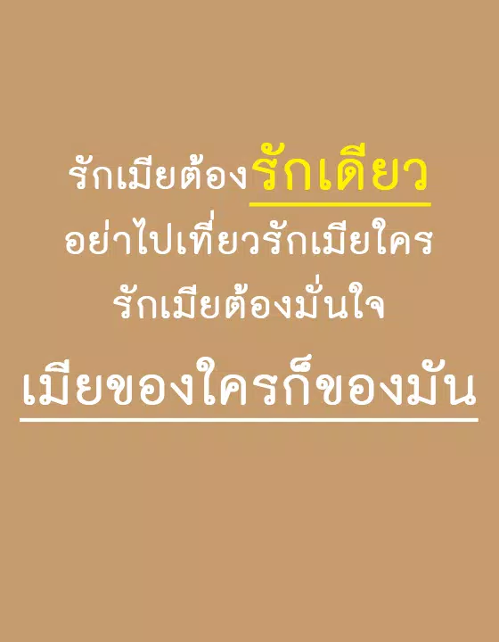 คําคมชีวิตโดนๆ คําคิด ความรัก APK for Android Download คําคมชีวิตโดนๆ คําคิด ความรัก Apk For Android Download