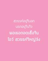 คําคมกวนๆ ฮาๆ โดนใจ اسکرین شاٹ 1