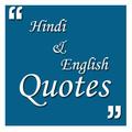 Inspirational Hindi & English Quotes