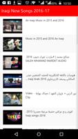 Iraqi New Songs ภาพหน้าจอ 1