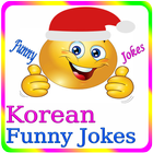 Korean Jokes Funny icône