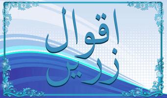 Aqwaal e Zareen in Urdu পোস্টার
