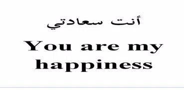 Positive Arabic Quotes
