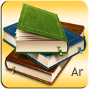 حكمة كل X دقيقة APK