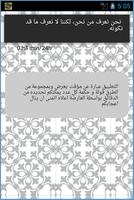 حكمة كل X دقيقة تصوير الشاشة 1
