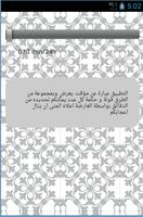 حكمة كل X دقيقة تصوير الشاشة 2
