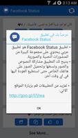 حالات فيس بوك نصية 2015 جديدة screenshot 1