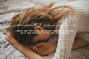 Beautiful Arabic Quotes about  скриншот 1