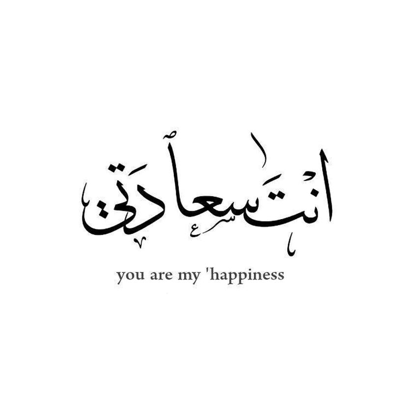 Beautiful Arabic Quotes about Love for Android - APK Download