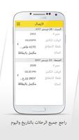 Tkasi تاكاسي - Partner screenshot 3