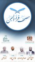 مصحف قراء اليمن Plakat