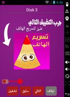 سورة البقرة كاملة screenshot 1