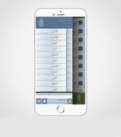 مشاري العفاسي - القرآن الكريم Screenshot 2