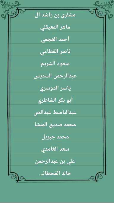 TÉLÉCHARGER MOSHAF MAHER MAAIQLI MOSHAF MAAIQLI TÉLÉCHARGER MAHER