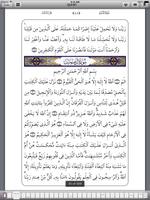 بدون إنترنت - جزء عمّ screenshot 1