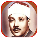 عبد الباسط عبد الصمد - مجود APK