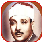 عبد الباسط عبد الصمد مجود Apk App Free Download For Android