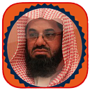 سعود الشريم المصحف كاملا APK